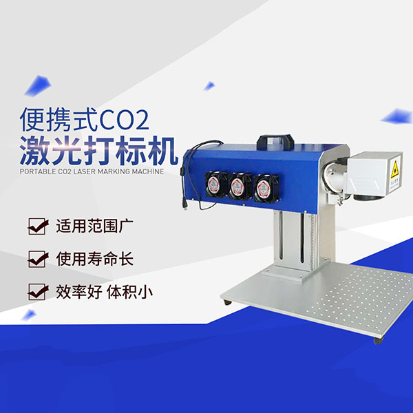 激光打標機