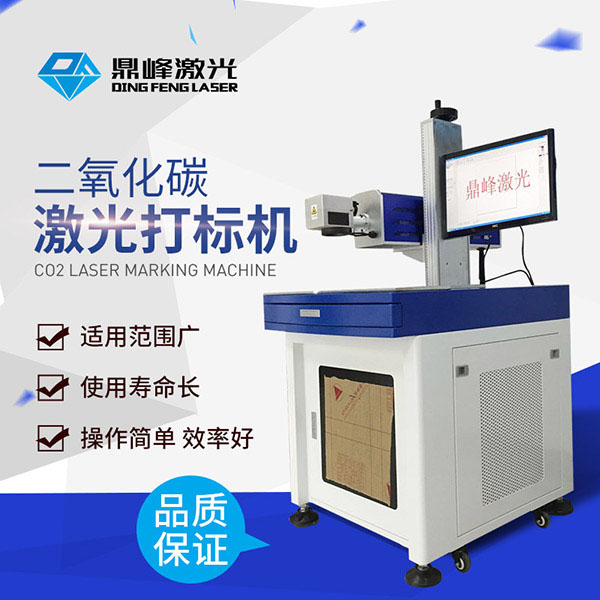 分析如何延長二氧化碳黑龍江激光打標(biāo)機(jī)使用壽命？的圖片