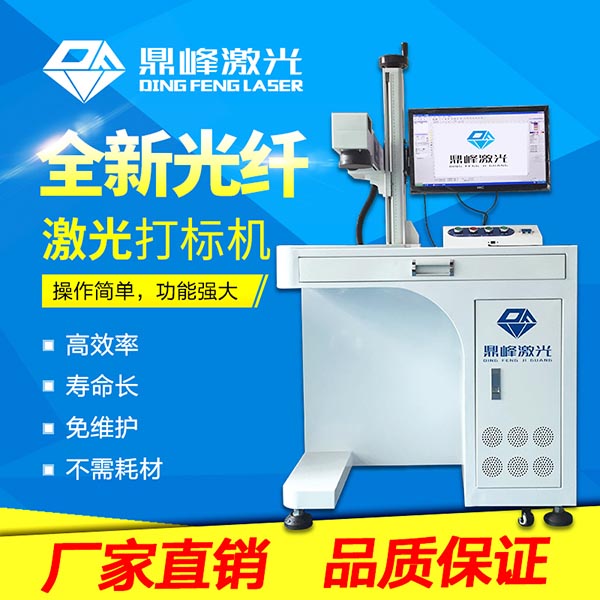 光纖黑龍江激光打標機有哪些常見故障?如何解決?的圖片 光纖黑龍江激光打標機有哪些常見故障?如何解決?的圖片